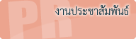ป้ายโฆษณา